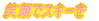 笑顔でスキーを